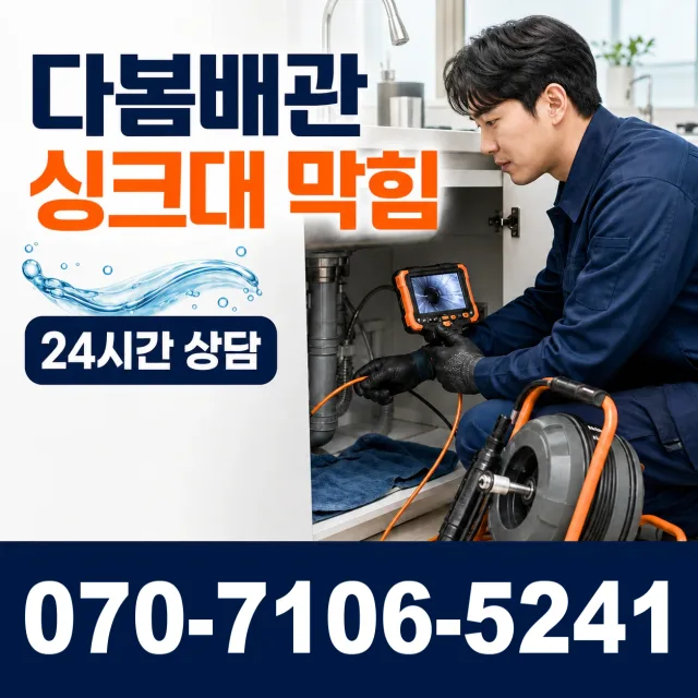 전남광주 무안군 몽탄면 언동길 씽크대교체 상담 이미지 1