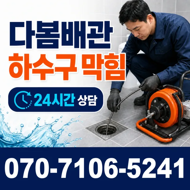 전남광주 무안군 몽탄면 언동길 씽크대교체 상담 이미지 2