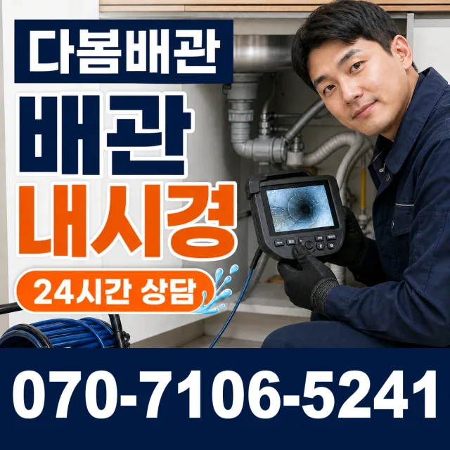 전남광주 무안군 몽탄면 언동길 씽크대교체 상담 이미지 3