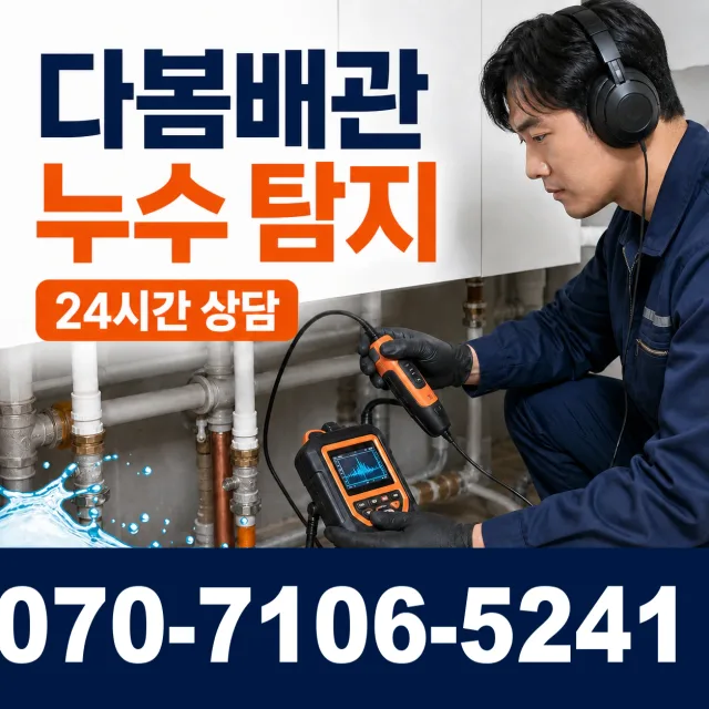 전남광주 무안군 몽탄면 언동길 씽크대교체 상담 이미지 5