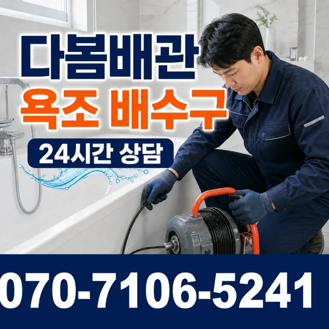 전남광주 무안군 몽탄면 언동길 씽크대교체 상담 이미지 6