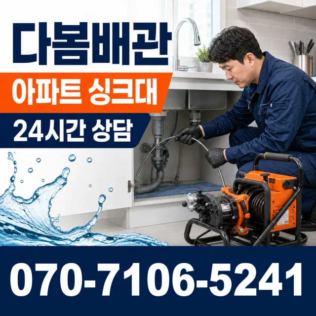 전남광주 무안군 몽탄면 언동길 씽크대교체 상담 이미지 7